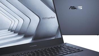 华硕发布新 ExpertBook B5、B5 Flip 商用本、酷睿P系列、超轻、坚固耐用