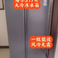海尔517升大冷冻冰箱