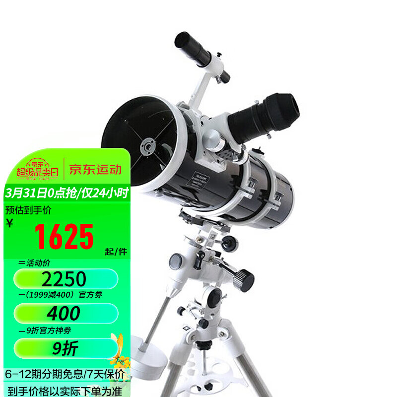 天文望远镜怎么选才不会错？2023高性价比天文望远镜推荐指南