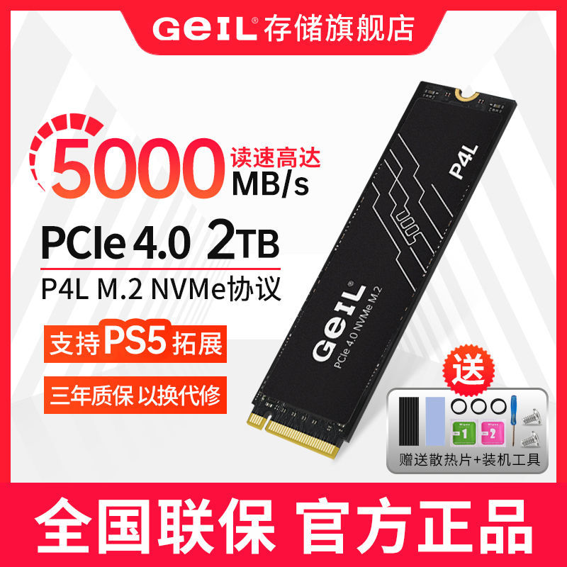 PCIe3.0已成昨日黄花，2TB只值400多块，这轮固态疯狂降价你上车吗！？附【好价清单】