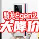 骁龙8Gen2走下神坛！原本高高在上，现在不到3000！你怎么看？附【推荐清单】