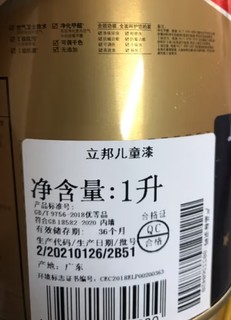 儿童房补漆产品，抗甲醛效果好