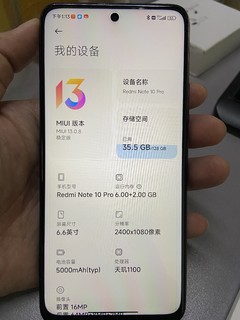 红米note10pro，还有性价比更高的手机吗