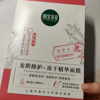 相宜本草——我的爱用国货品牌