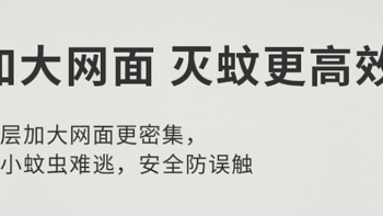 噼里啪啦的声音，这样灭蚊才有效！