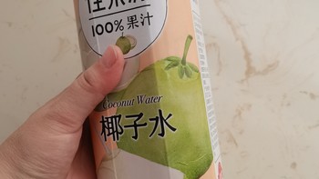 美食 篇四百零四：纯天然的椰子水，真的很好喝