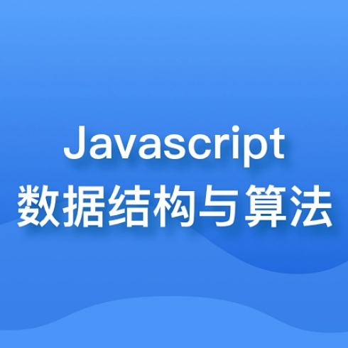 在阅读完这本书后，我深深感受到了数据结构和算法的重要性。