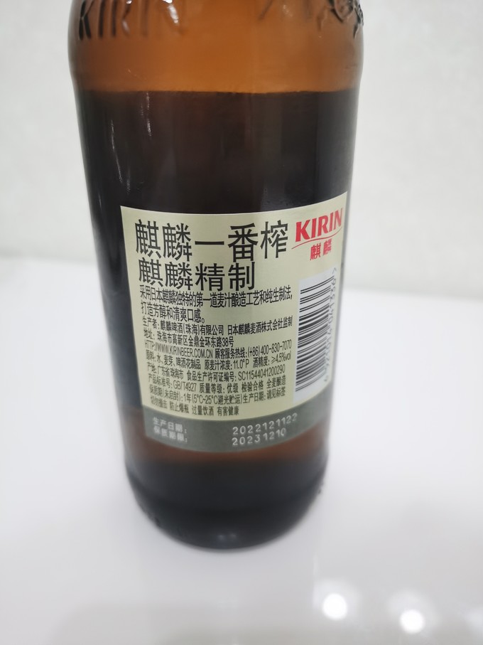 麒麟啤酒