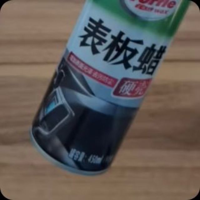 厉害了我的车。表面蜡。