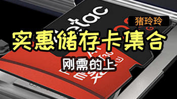 近期实惠TF储存卡集合，春日外出拍摄必备，刚需的上！