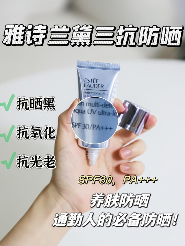 晒不黑晒不老丨打工人必备通勤防晒