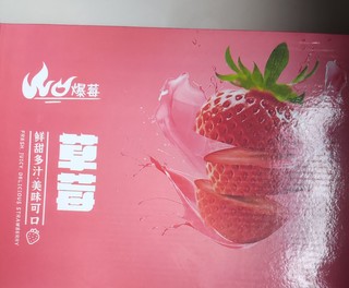丹东红颜奶油草莓