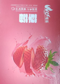 丹东红颜奶油草莓