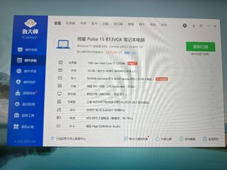 微星MSI魔影15，RTX4070，i7十三代处理器