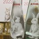 农夫又送水咯！2023年典藏版金兔瓶，有点甜