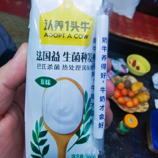 非常好喝的酸奶！