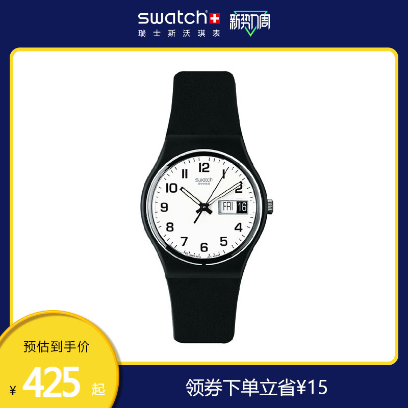 又喜又爱的小噪音表swatch