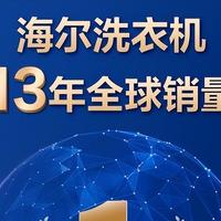 洗衣机有必要选择智能投放吗？海尔精华洗极净系列的智能投放真的能洗净衣物吗？