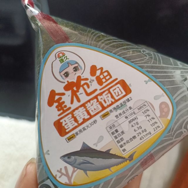 金枪鱼蛋黄酱饭团~我永远的最爱