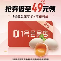 省钱攻略 篇二十三：京东京享值领取1号店年卡优惠券活动已更改