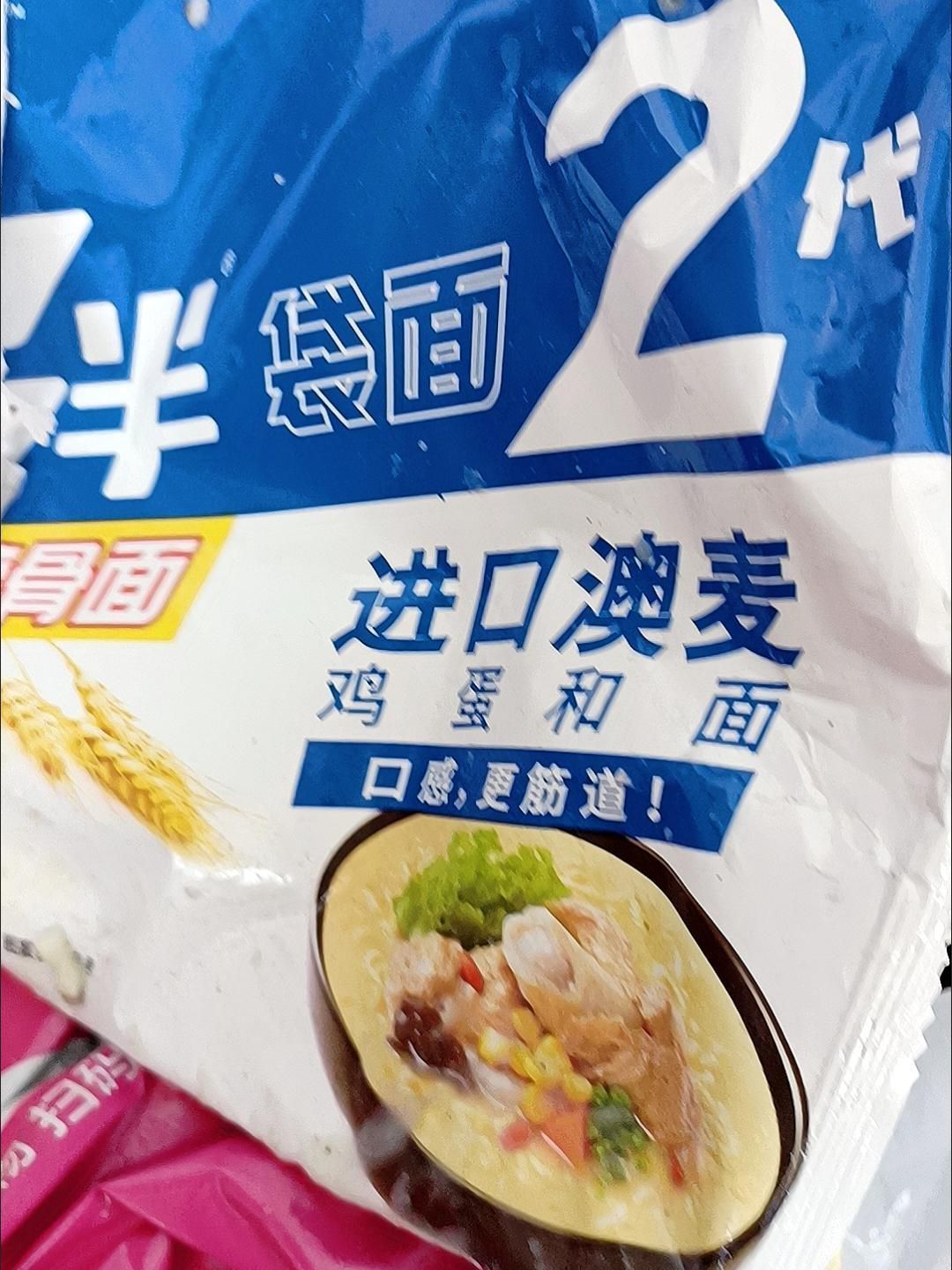 白象多半袋方便面送碗泡面一袋半重庆小面红