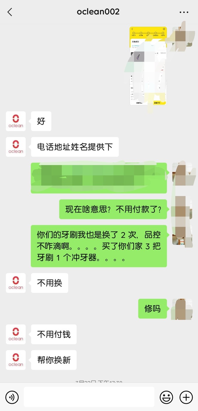 欧可林冲牙器