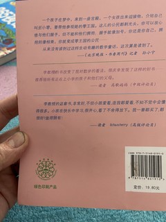 培养小孩子的正确方法