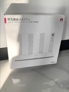 华为路由器千兆家用高速