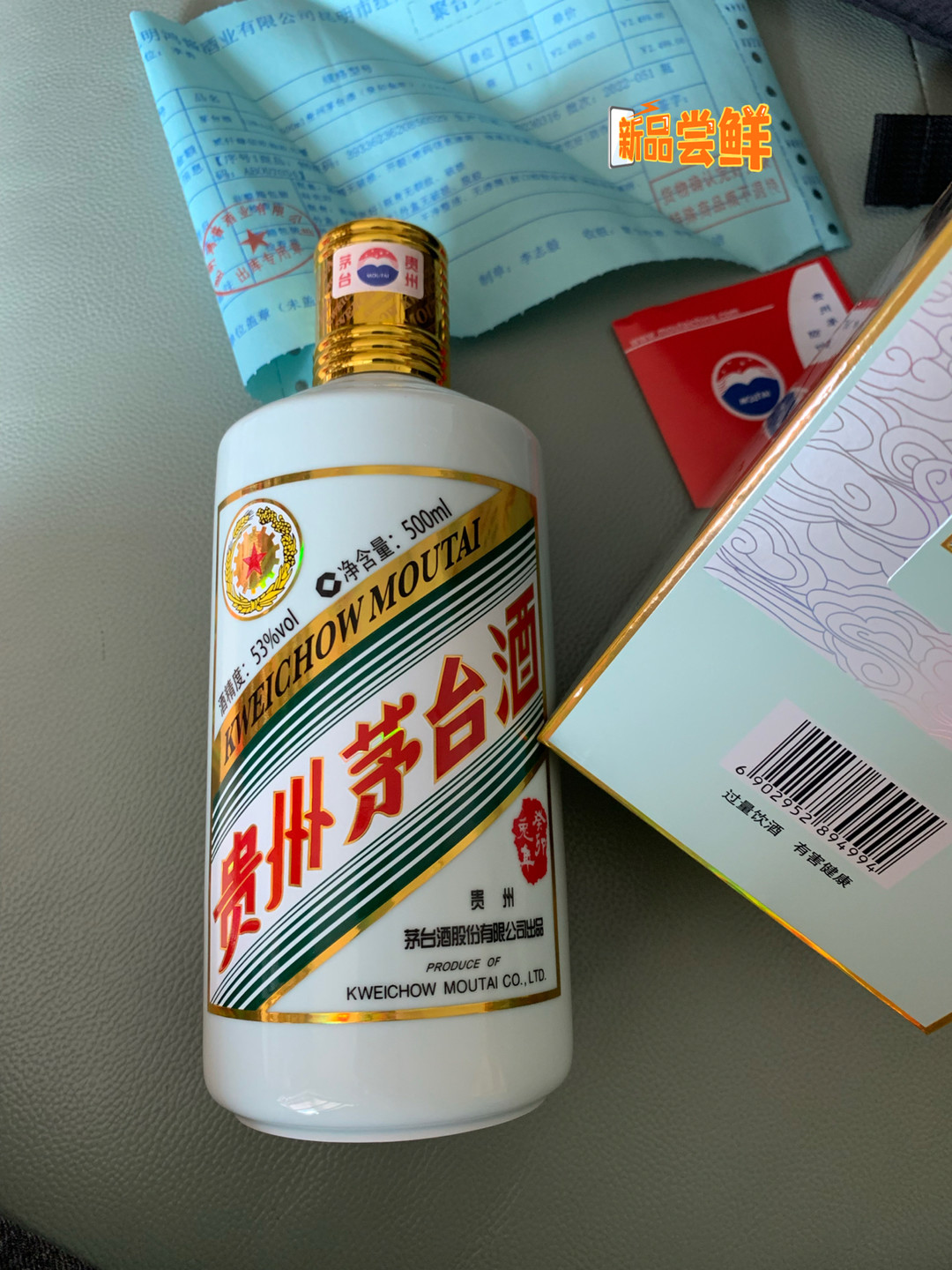 Maotai 樣專用-