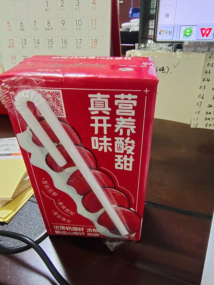 伊利乳饮料