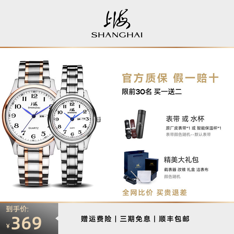 一款经典的国产手表——上海牌手表﻿