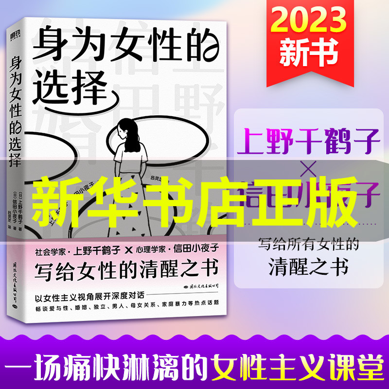 床头书单：2023值得看的三本畅销书！