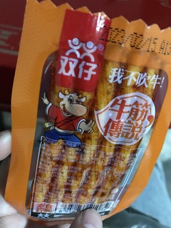 最近超爱的一款牛筋麻辣小零食强推闭眼冲