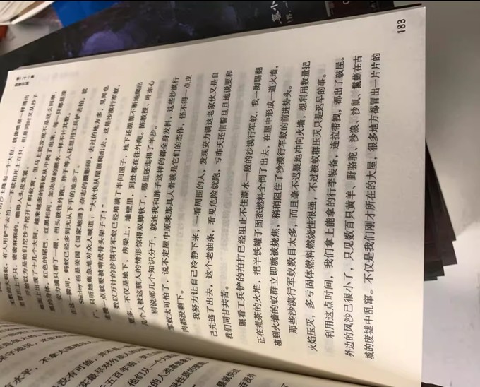 湖南文艺出版社悬疑推理小说