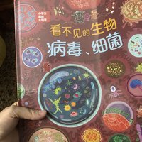 病毒、细菌，简单明了