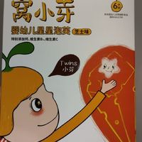 窝小芽婴幼儿星星泡芙