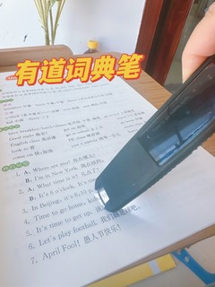 春日好物翻译神器有道词典笔