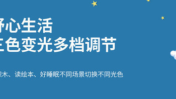 打造梦幻儿童房，雷士云彩灯带你进入天堂！