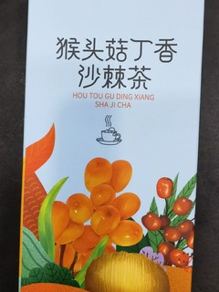 春天的宝藏：猴头菇丁香沙棘茶。