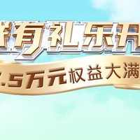 惠生活 篇十二：2023银联有礼乐开花回归啦