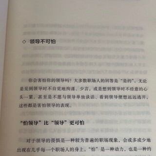 利用“向上管理”实现升职加薪