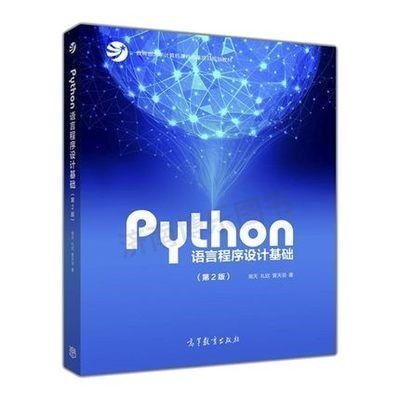 学习Python编程从入门到？？不知道的地方