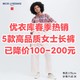 已降价100-200元！优衣库这5春季高品质女士长裤值得关注了～