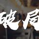 打响今年巨幕电视价格战“第一炮”，98T7H会是下一个爆款吗？