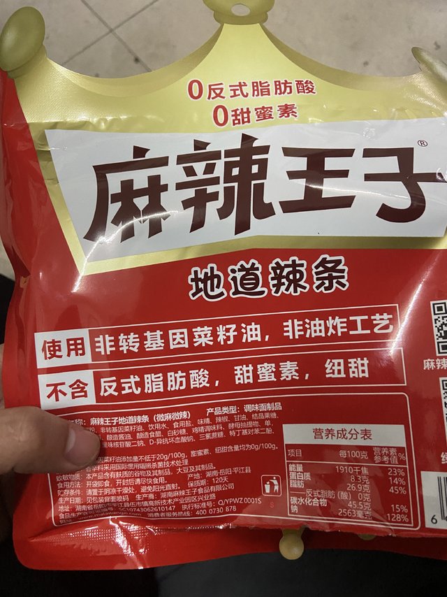 真的巨好吃的辣条哟