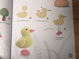 看书学橡皮泥制作