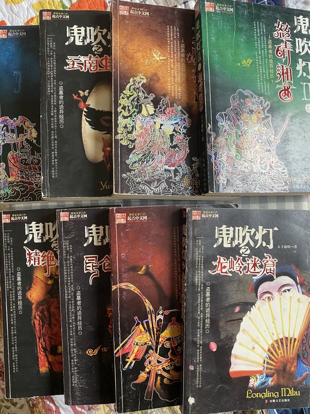 据说是最为经典的一版鬼吹灯