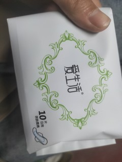 爱生活牌子家的卫生巾