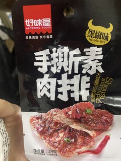 好味屋手撕素牛排