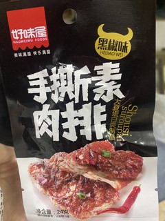 好味屋手撕素牛排